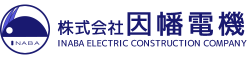 株式会社因幡電機